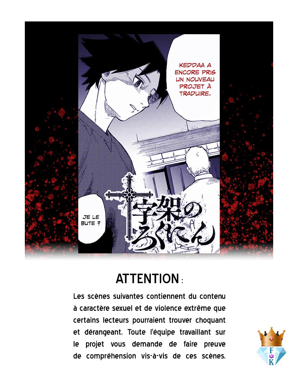 Juujika No Rokunin: Chapter 1 - Page 1